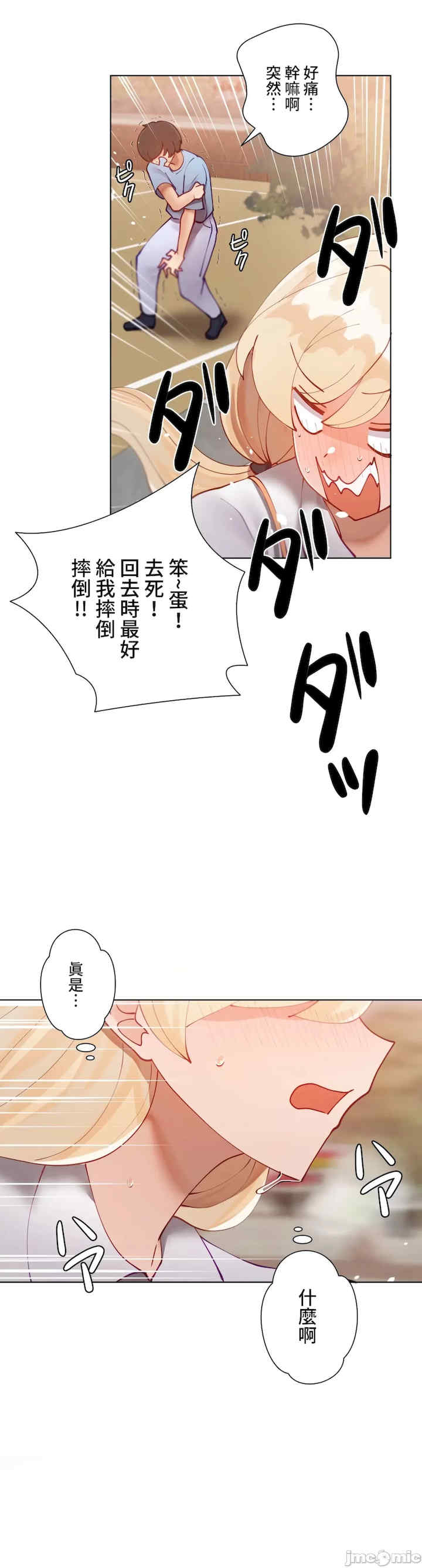 不良女家庭教师