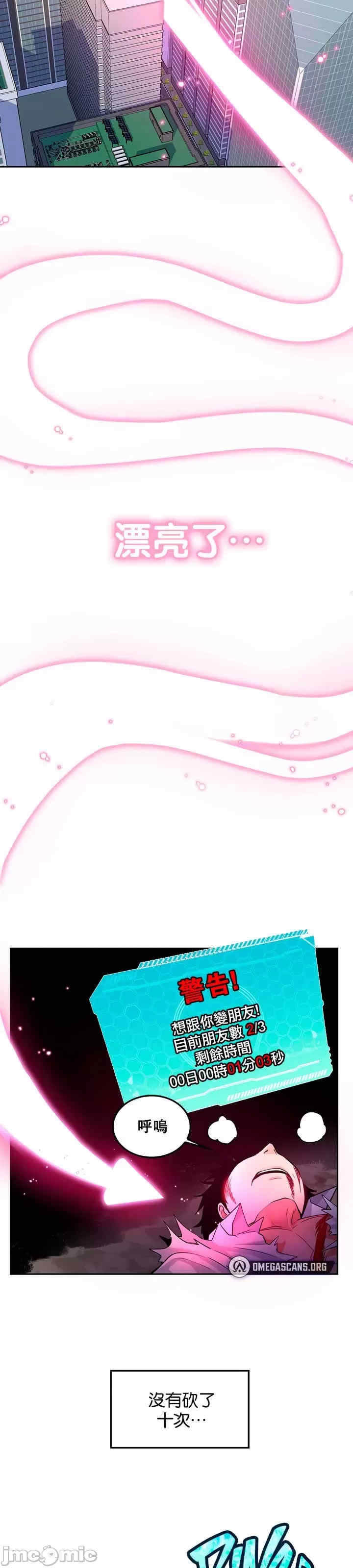 我上了一颗世界树