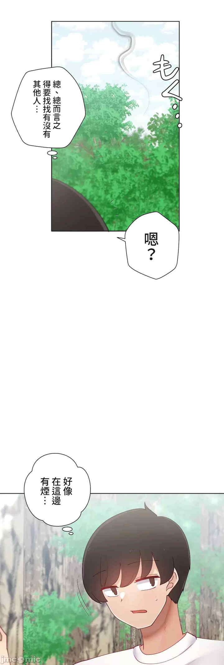 不良女家庭教师