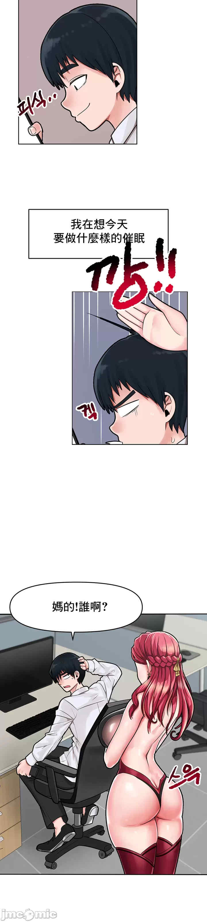 催眠软件是无效的