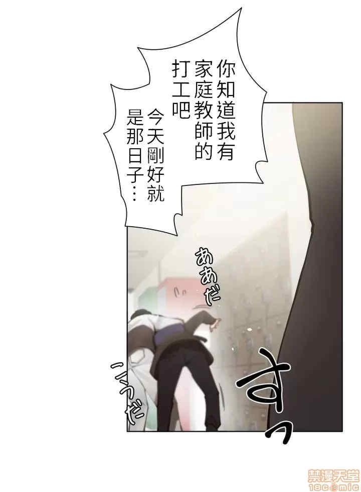 不良女家庭教师