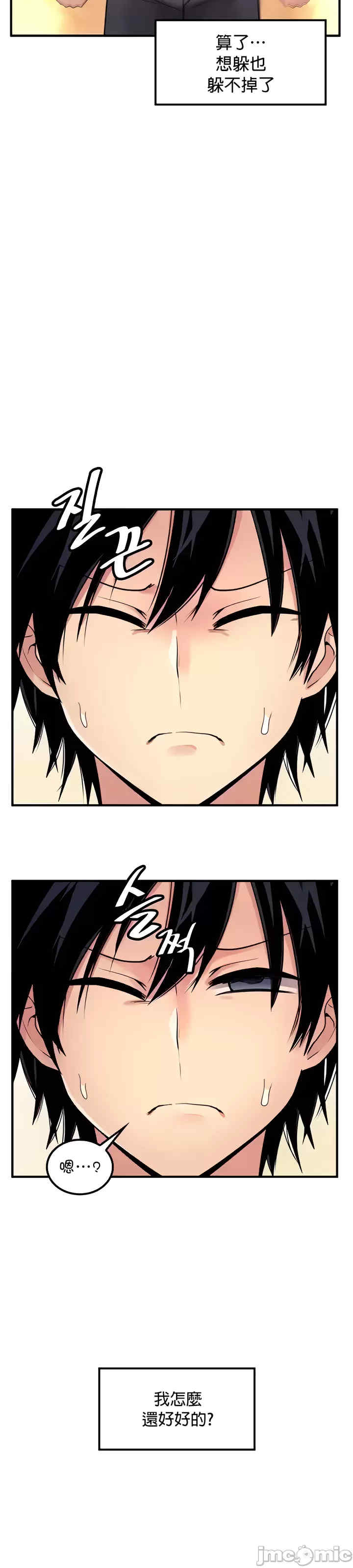 我上了一颗世界树