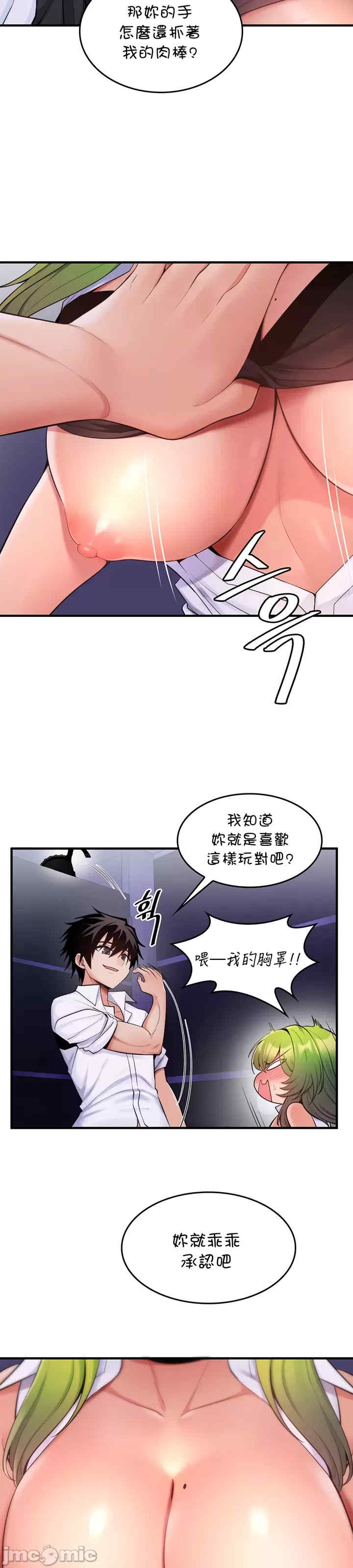 我上了一颗世界树