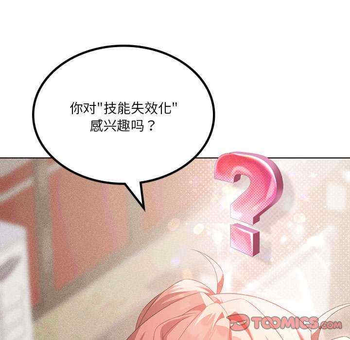 我靠升级逆袭成为大师/我爽爽升级