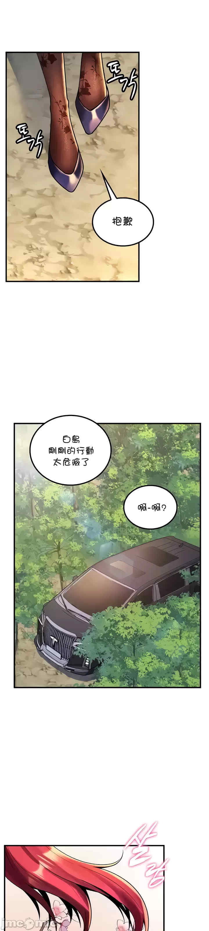 我上了一颗世界树