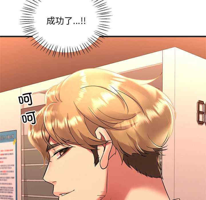 渴望占有她/想要拥有她