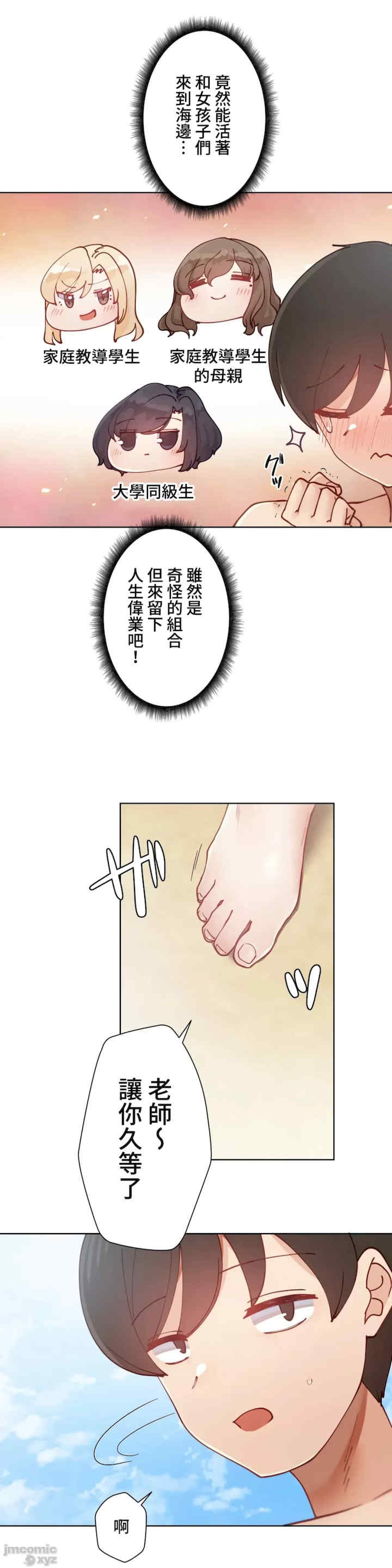 不良女家庭教师