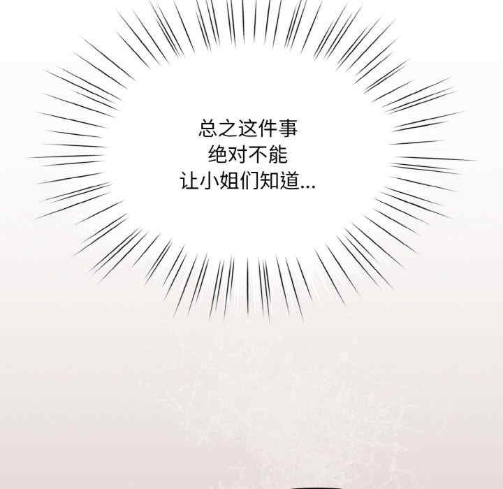 老大!请把女儿交给我!