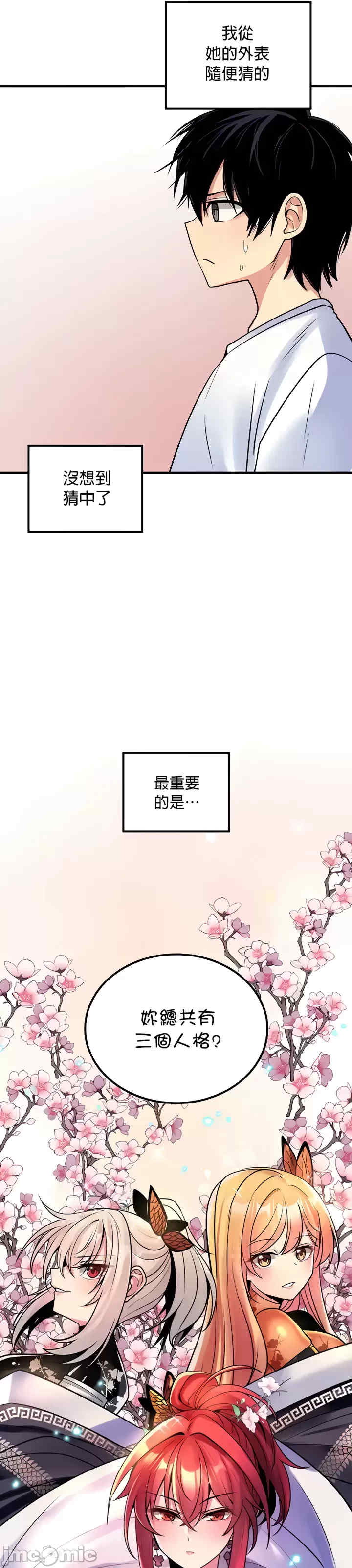 我上了一颗世界树