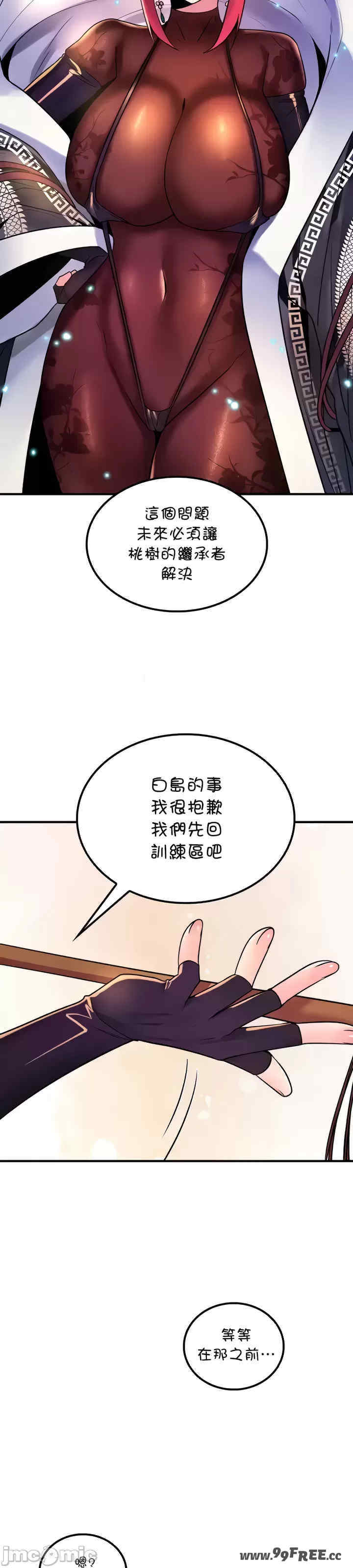 我上了一颗世界树