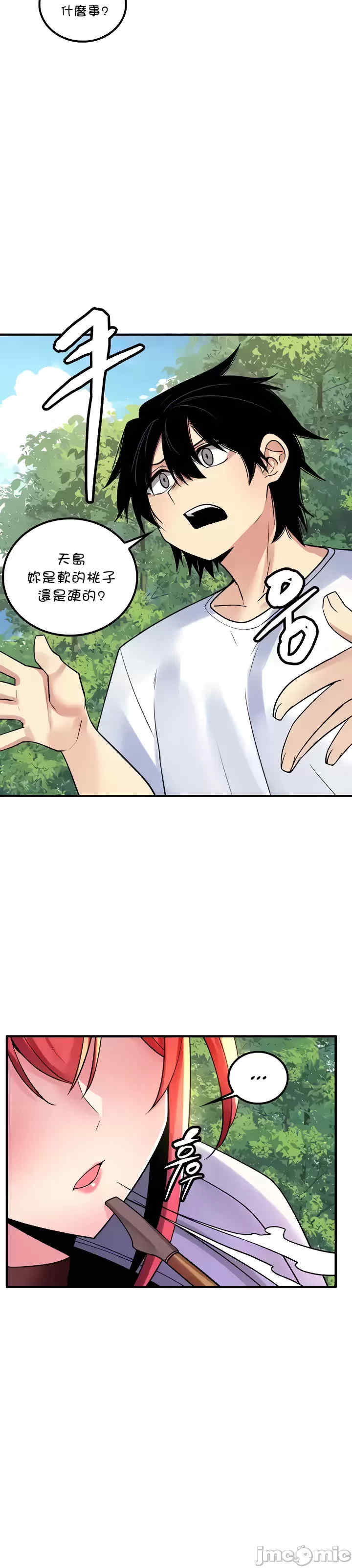 我上了一颗世界树