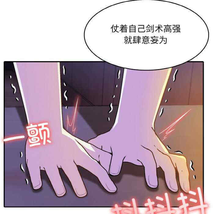 异世界骑士团长