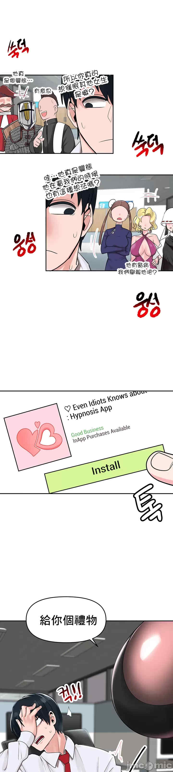 催眠软件是无效的