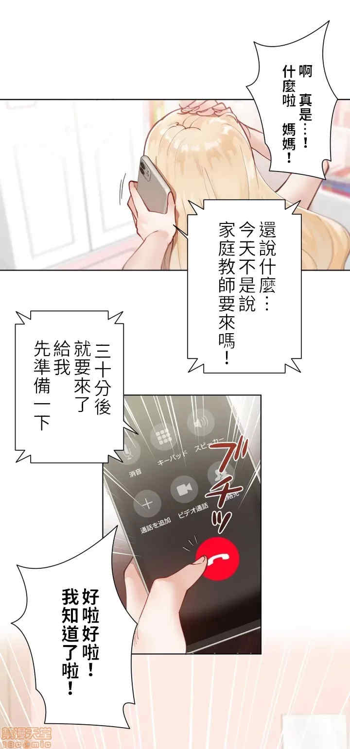 不良女家庭教师