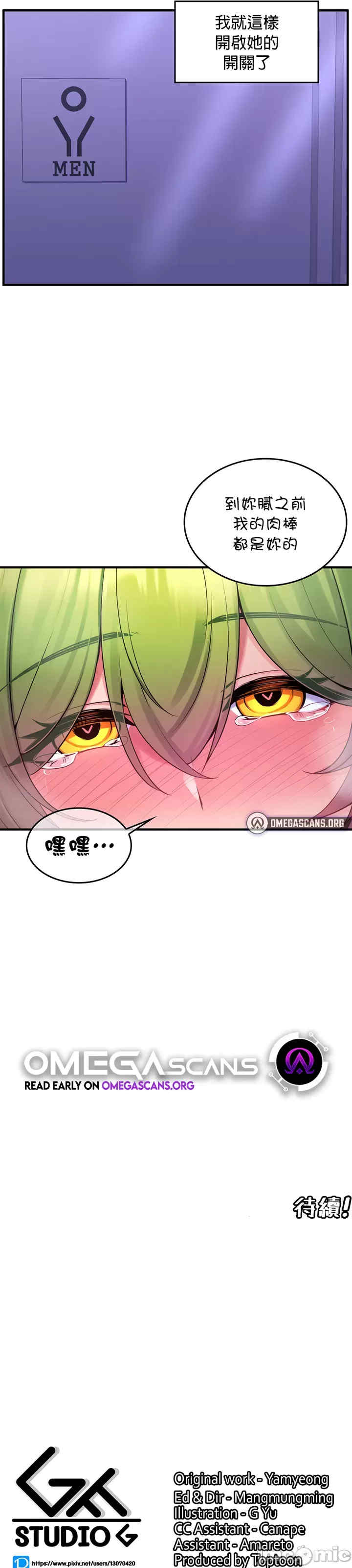 我上了一颗世界树