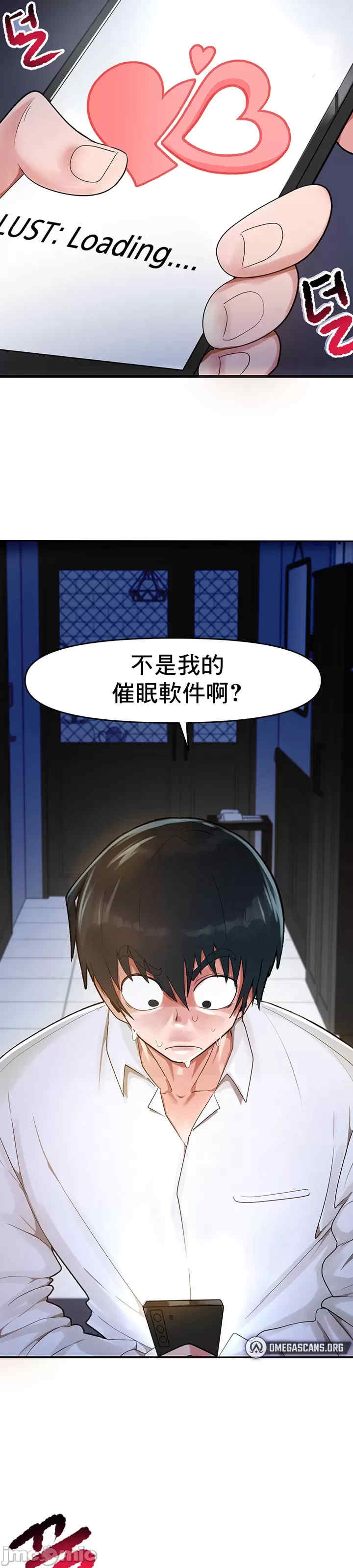 催眠软件是无效的