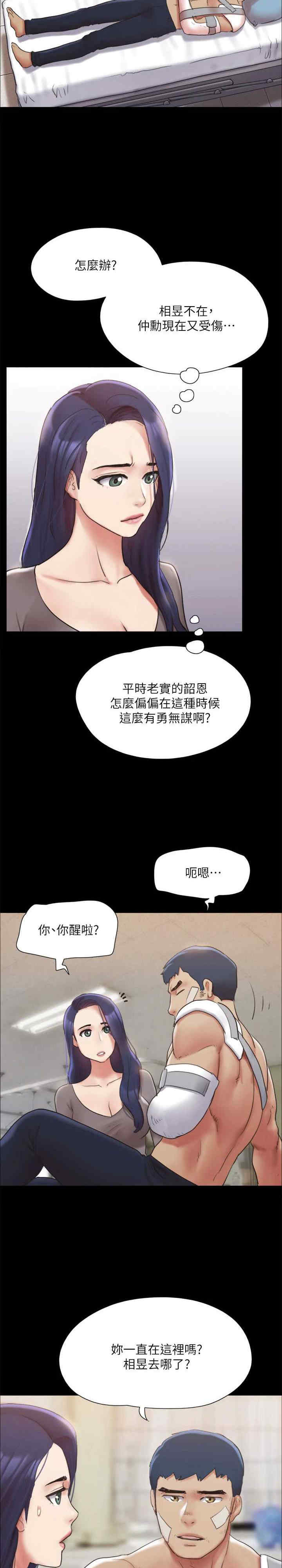 协议换爱(无码版)