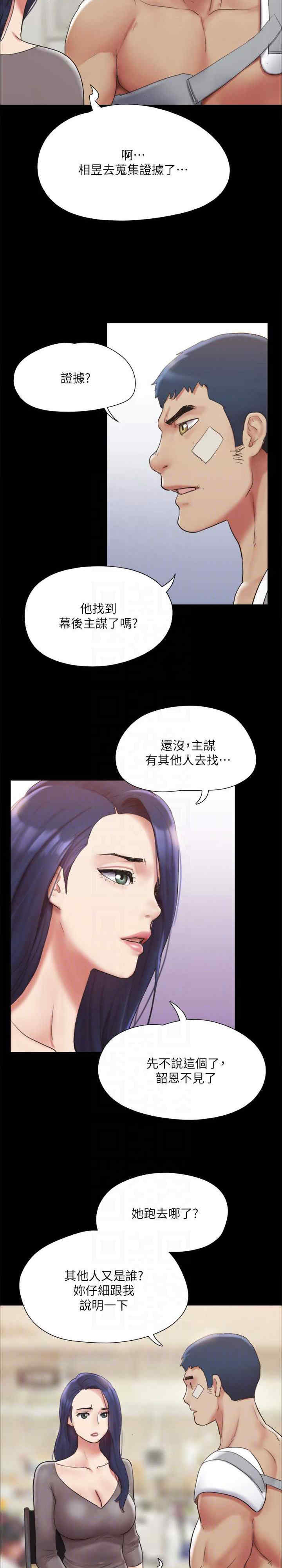 协议换爱(无码版)