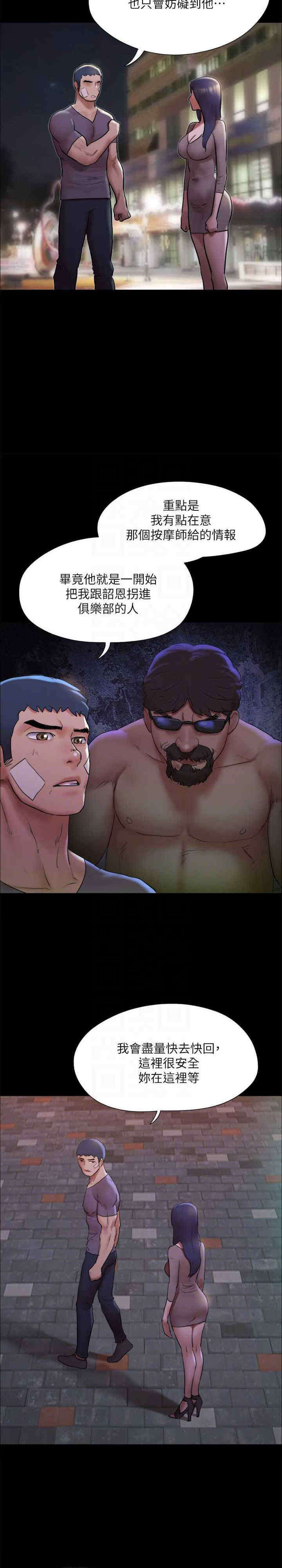 协议换爱(无码版)