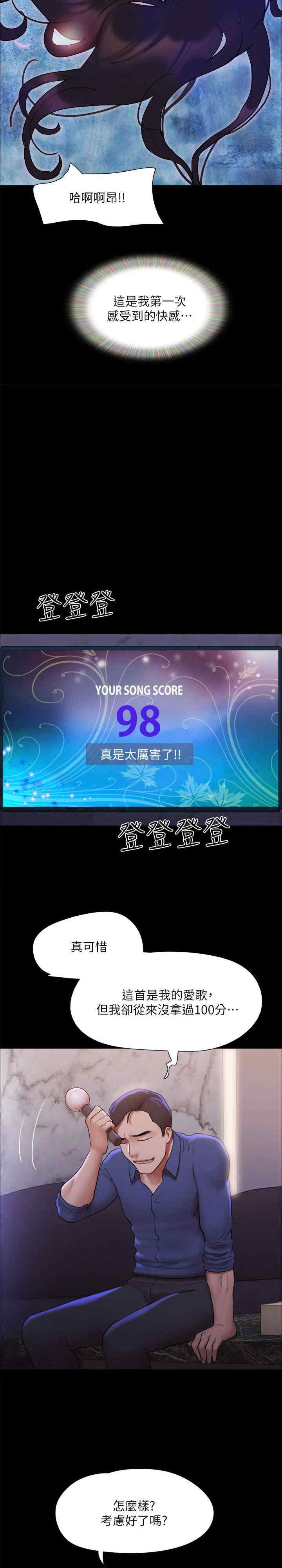 协议换爱(无码版)