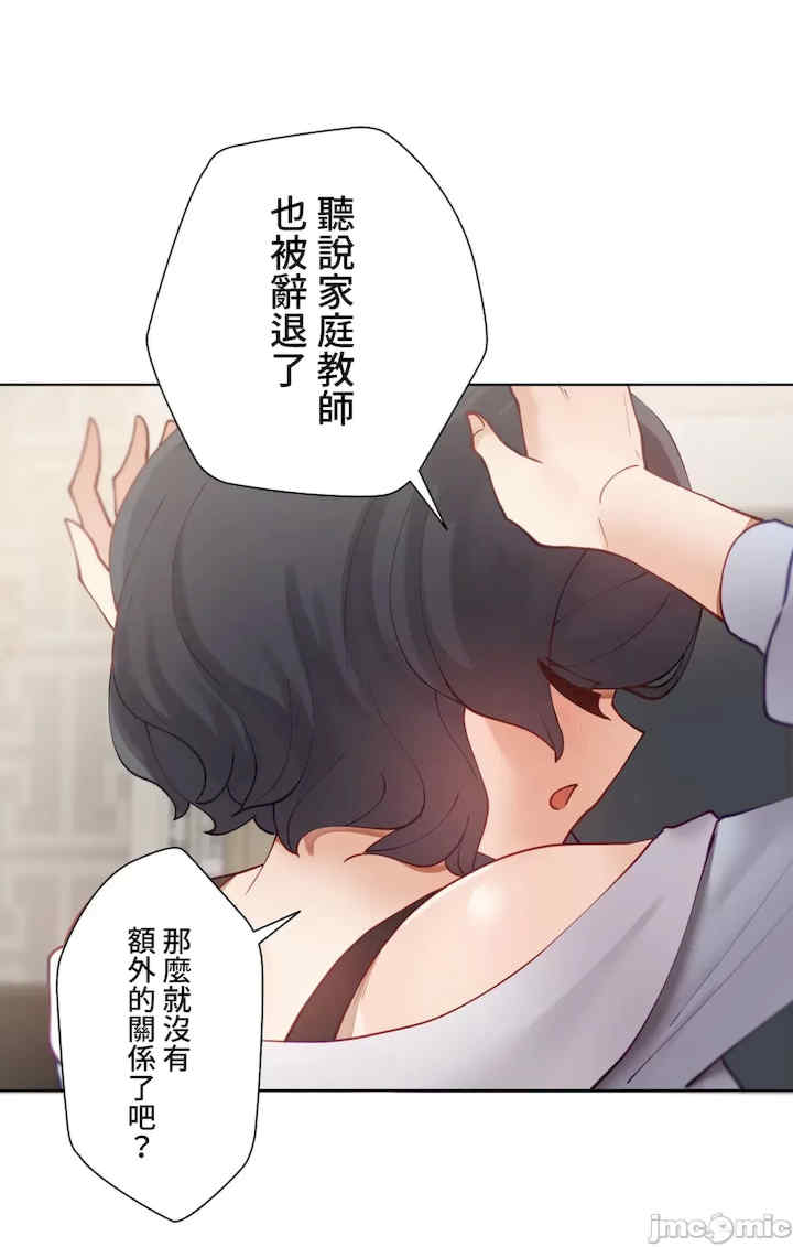 不良女家庭教师