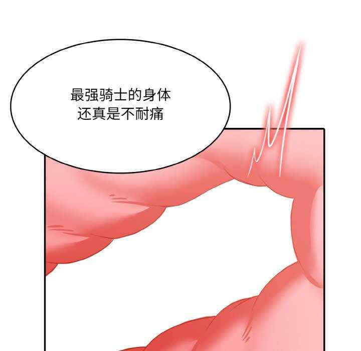 异世界骑士团长