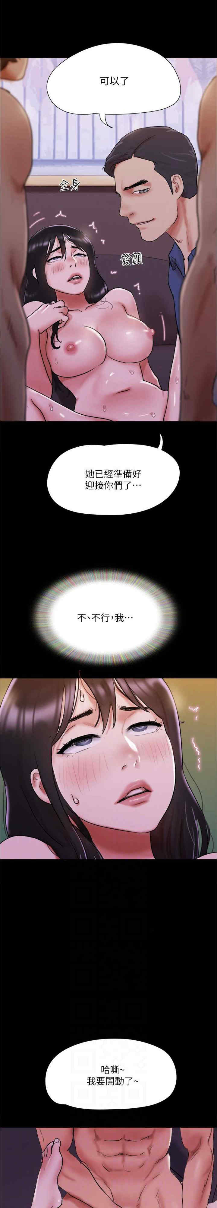 协议换爱(无码版)