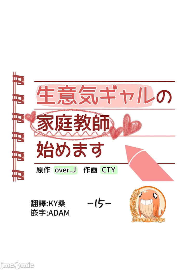 不良女家庭教师