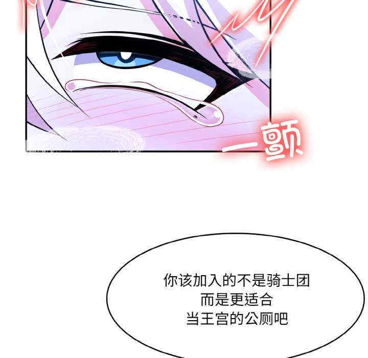 异世界骑士团长