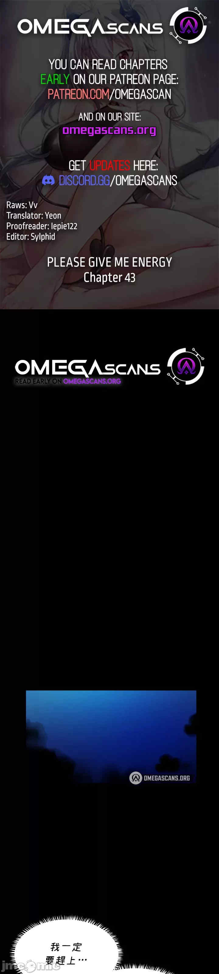 求求你给我能量