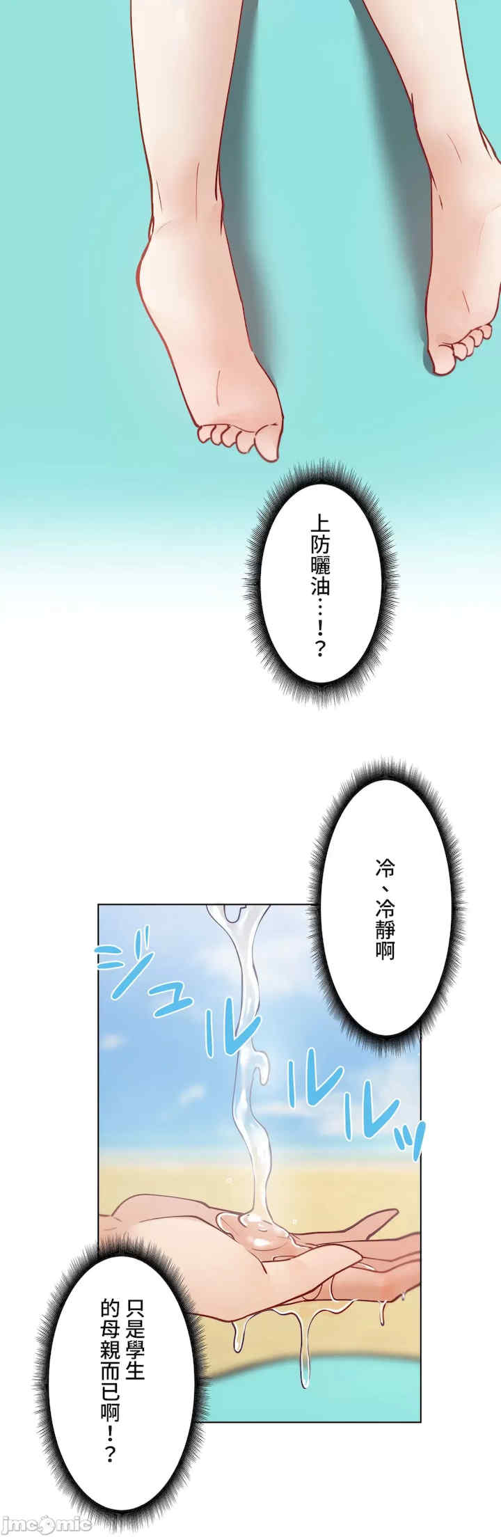 不良女家庭教师