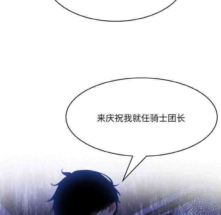 异世界骑士团长