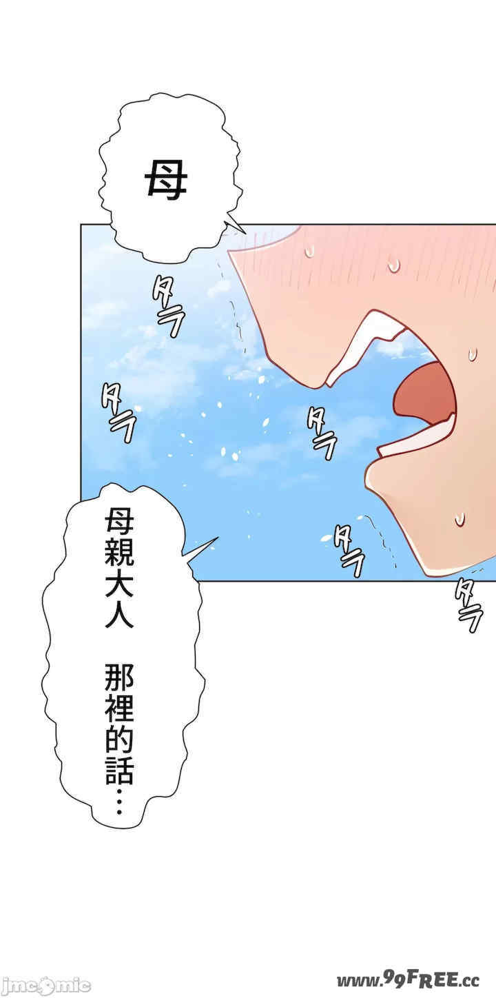 不良女家庭教师