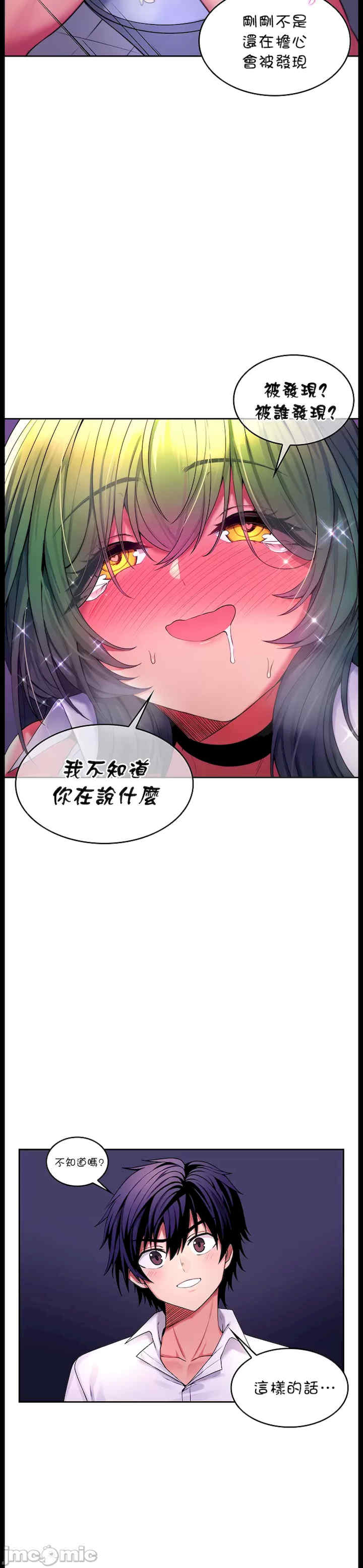 我上了一颗世界树