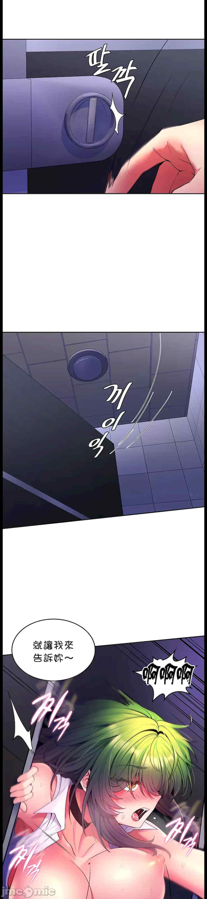 我上了一颗世界树