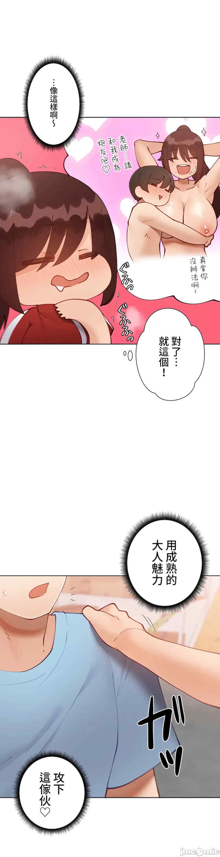 不良女家庭教师