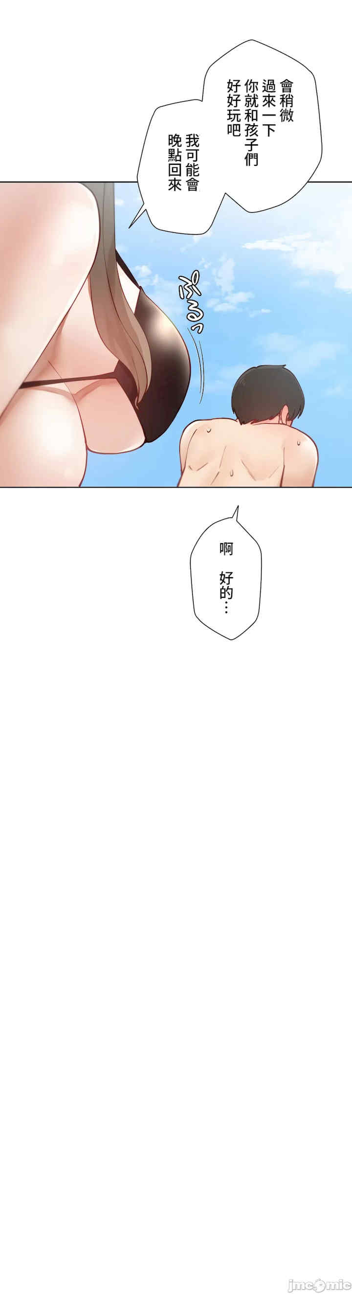 不良女家庭教师