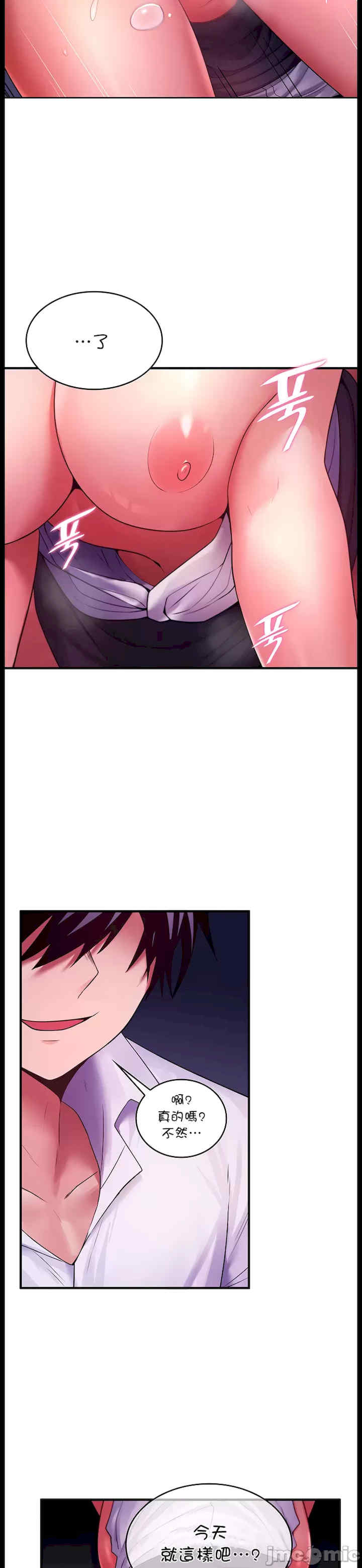 我上了一颗世界树