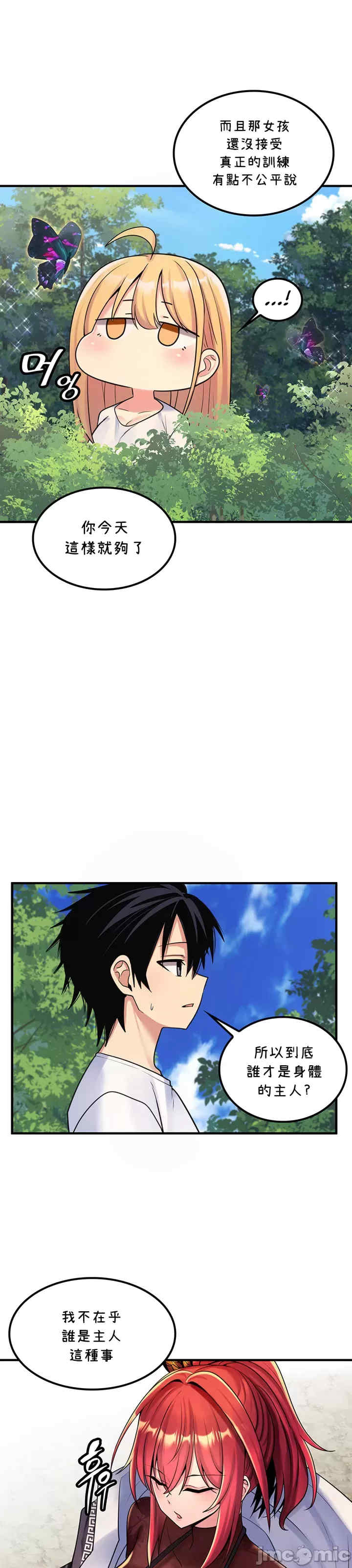 我上了一颗世界树