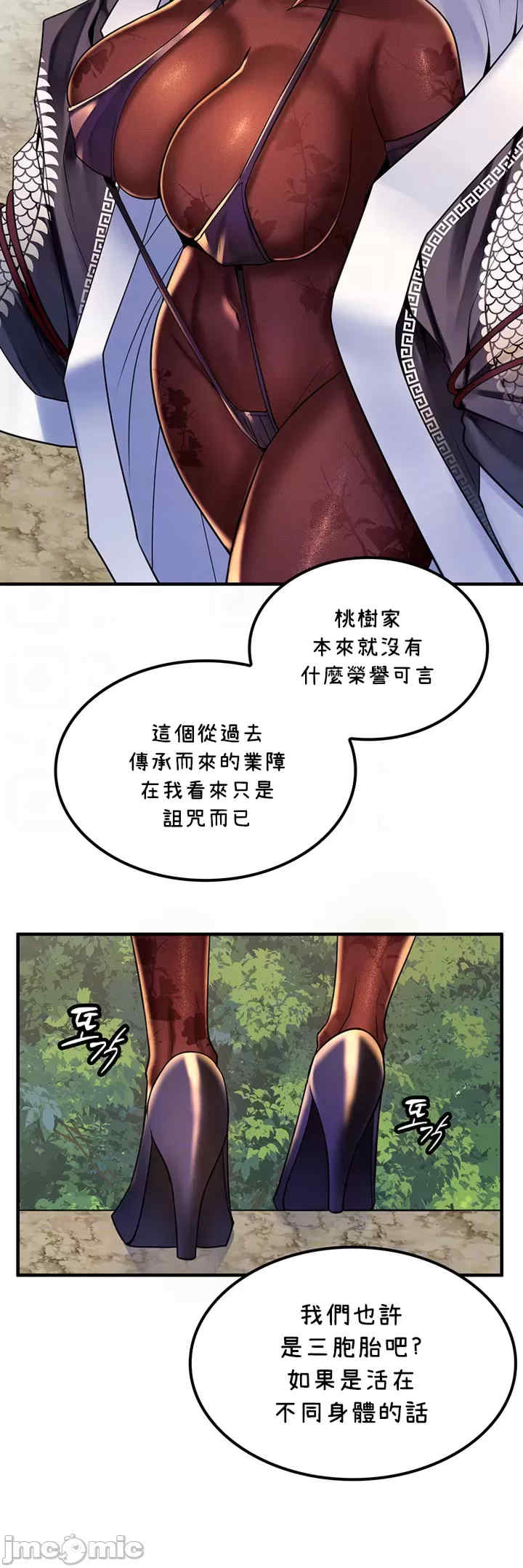 我上了一颗世界树