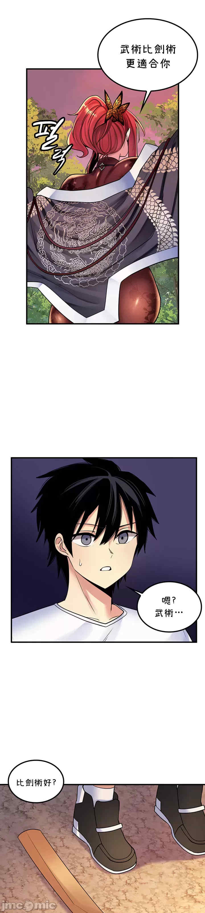 我上了一颗世界树