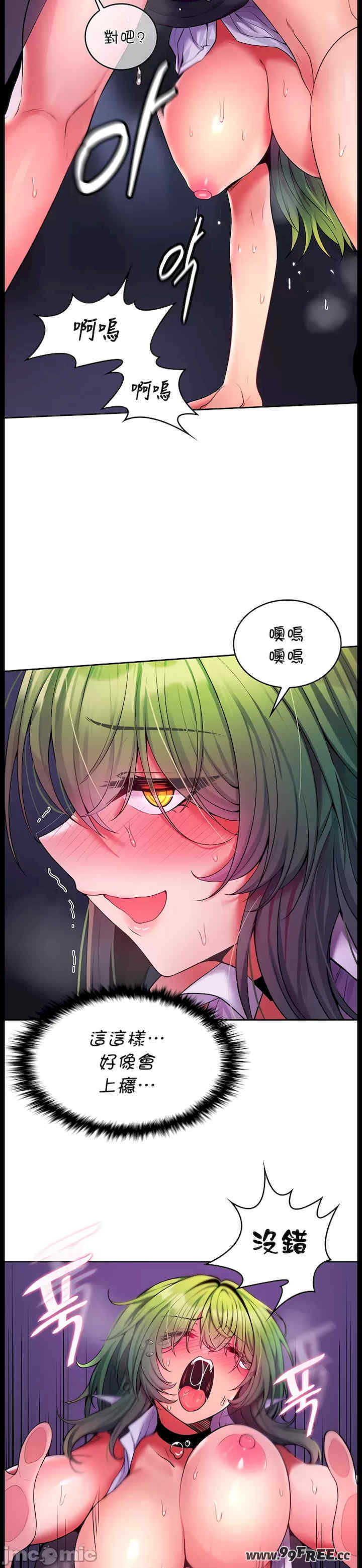 我上了一颗世界树