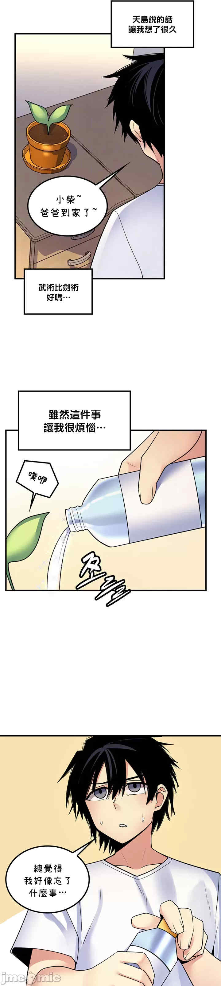 我上了一颗世界树