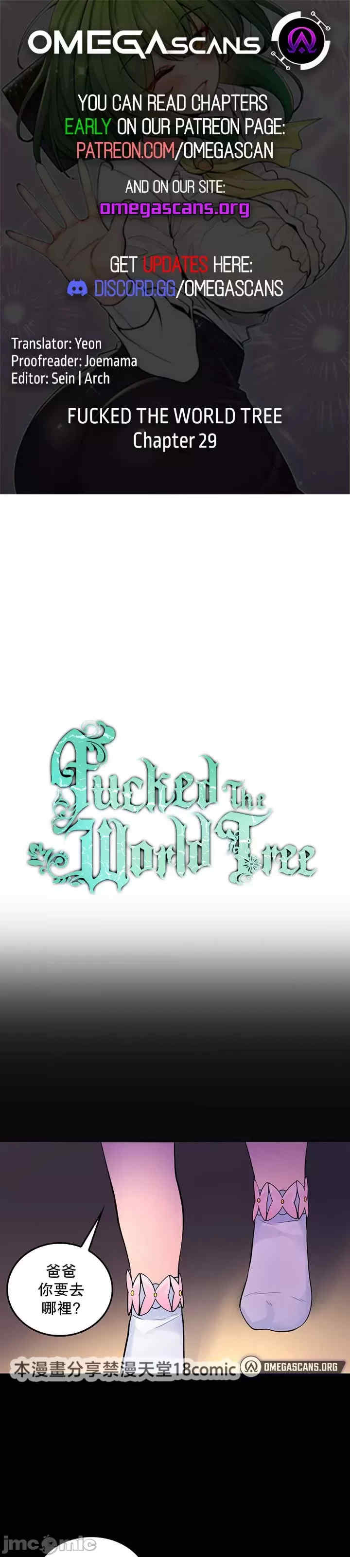 我上了一颗世界树