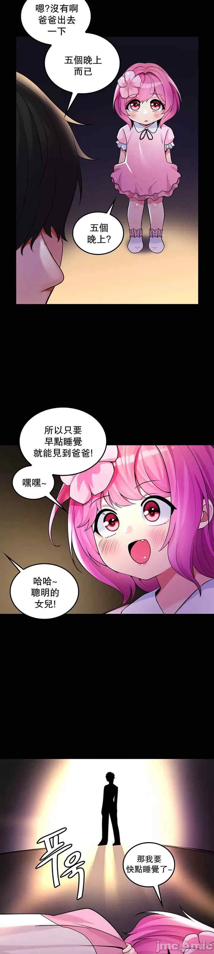 我上了一颗世界树