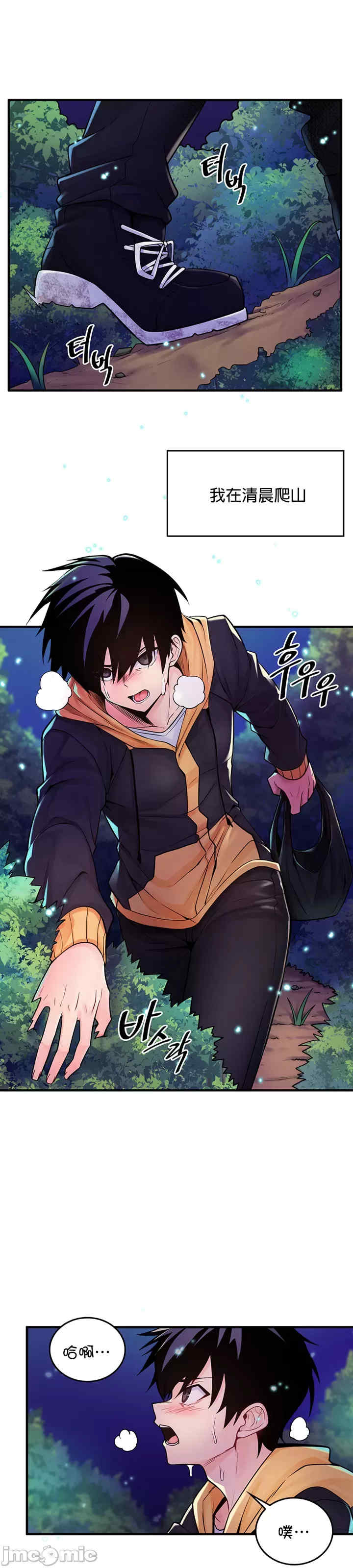 我上了一颗世界树