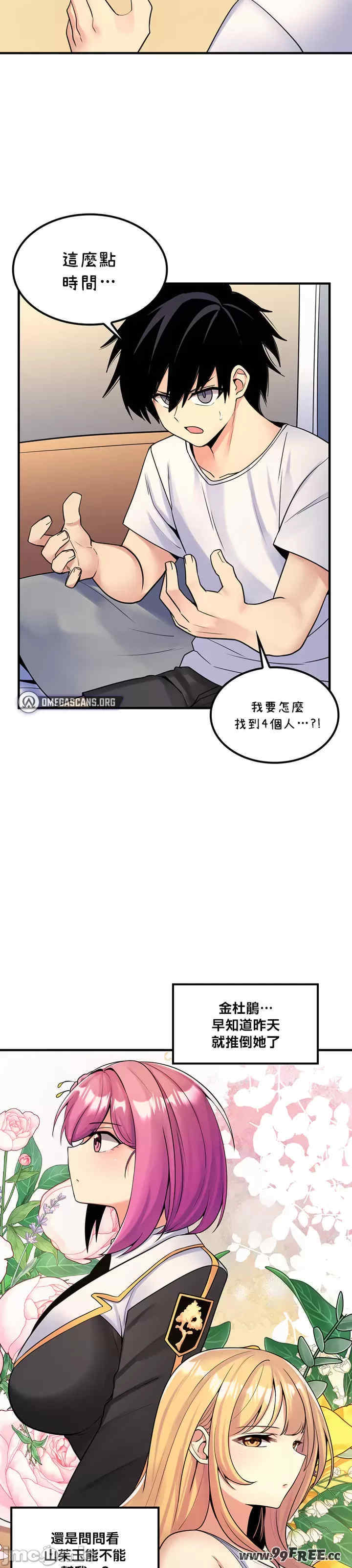 我上了一颗世界树