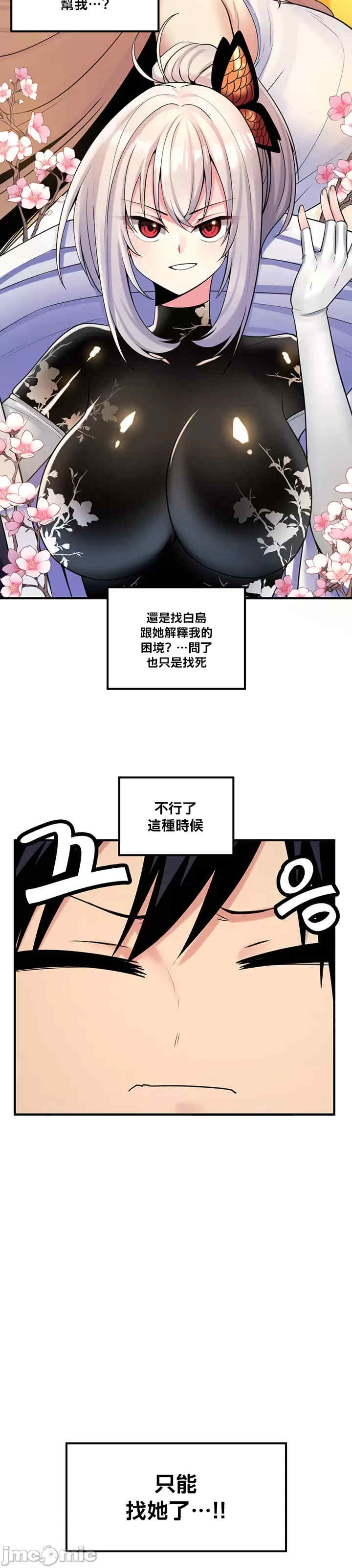 我上了一颗世界树