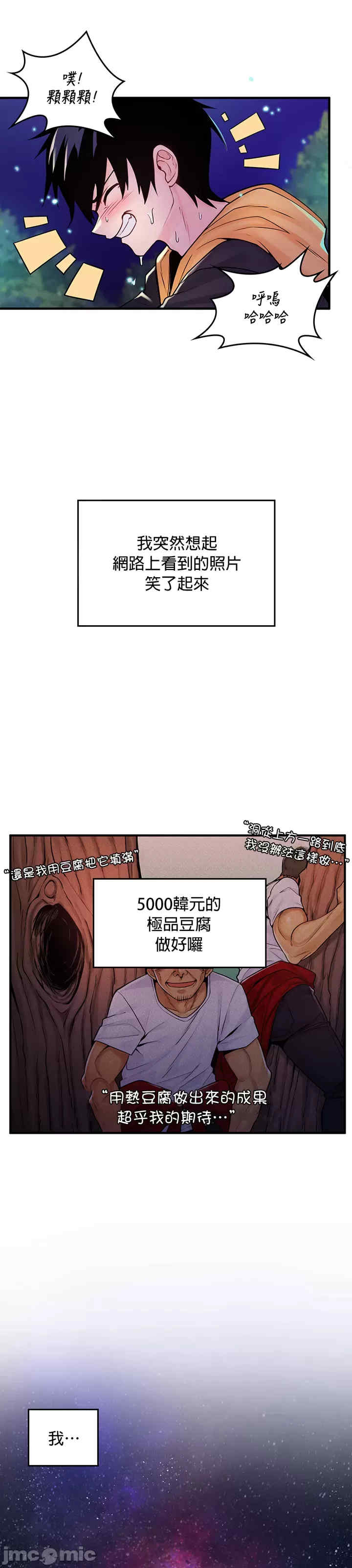 我上了一颗世界树