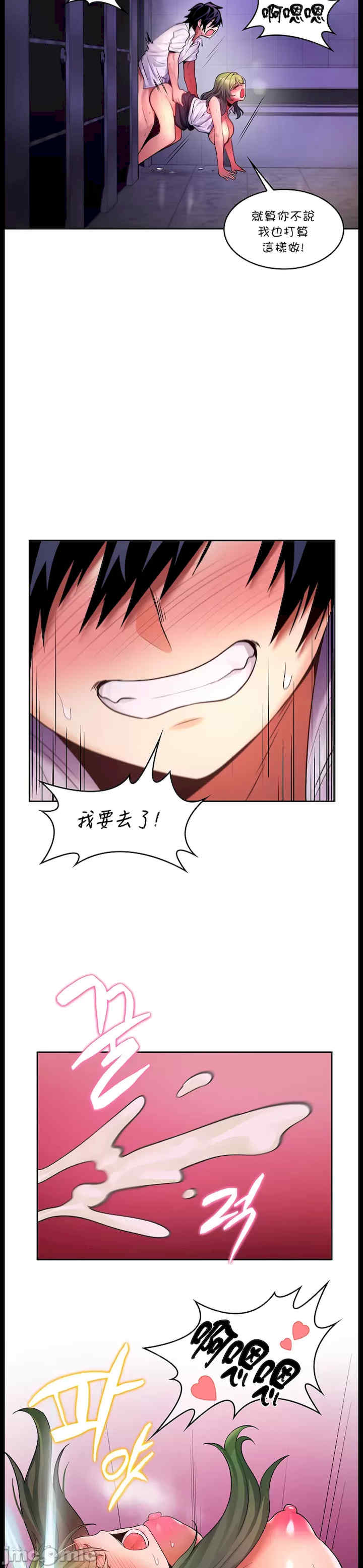 我上了一颗世界树